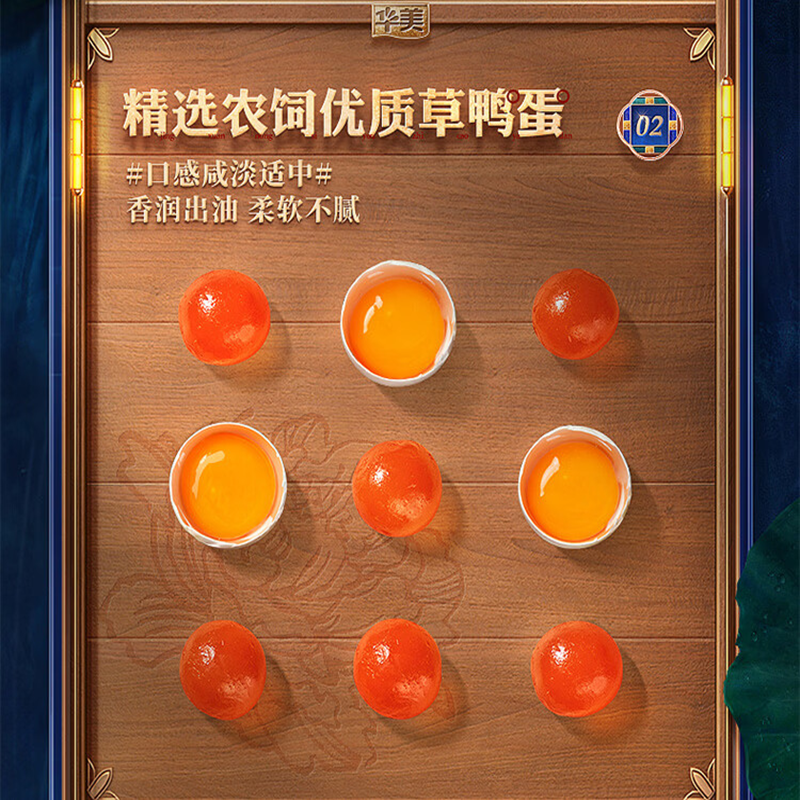 [中秋产品]华美月饼星耀悦宴1100g(9饼5味)高清大图