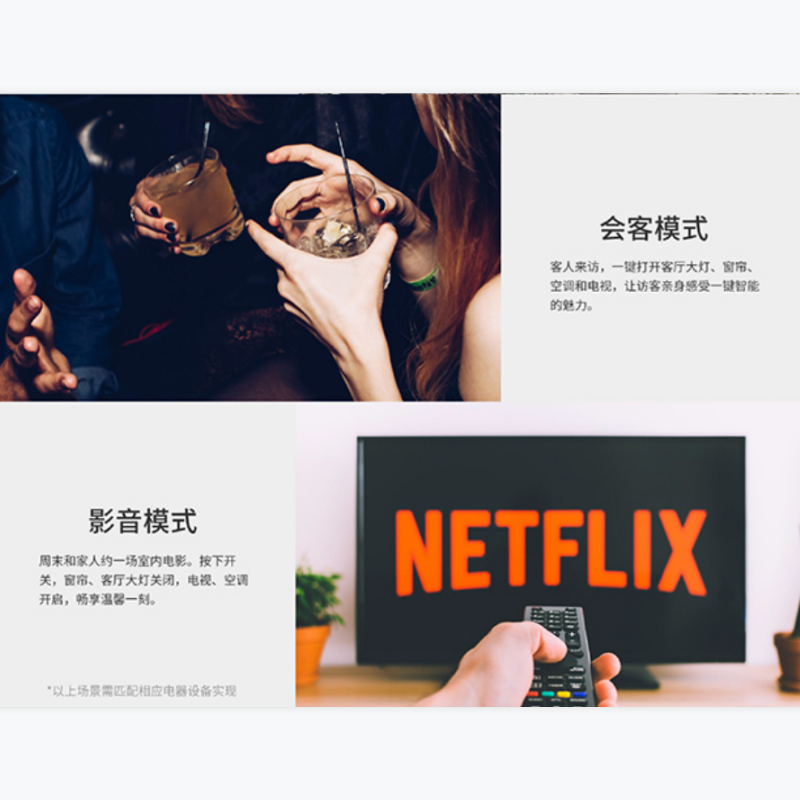 欧瑞博(orvibo) 智选沙盘 多场景多模式智选展台沙盘 定制款