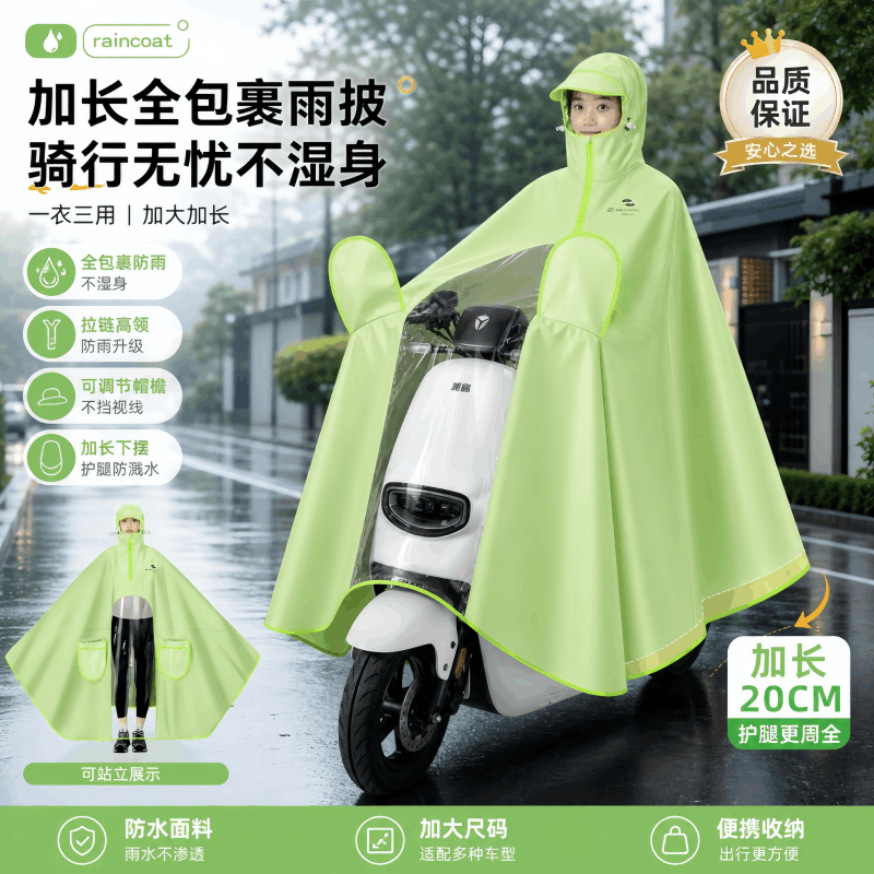 正雨电动车雨衣2026新款女长款全身防暴雨加厚加大电瓶车雨披9063图片