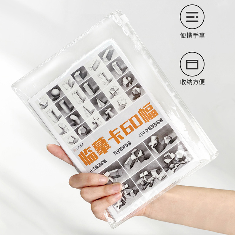 [正版图书]临摹卡60幅几何体 一线美誉从结构到明暗几何体高清临摹卡文创作品精美原画手绘素描几何体袋装活页艺术临摹卡明