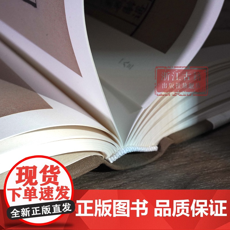 陶诗汇注 “批校经籍丛编”集部01 精装版 上海图书馆藏陈本礼批校彩印 传世陶渊明诗集注本 清代最为丰富的陶诗手批本高清大图