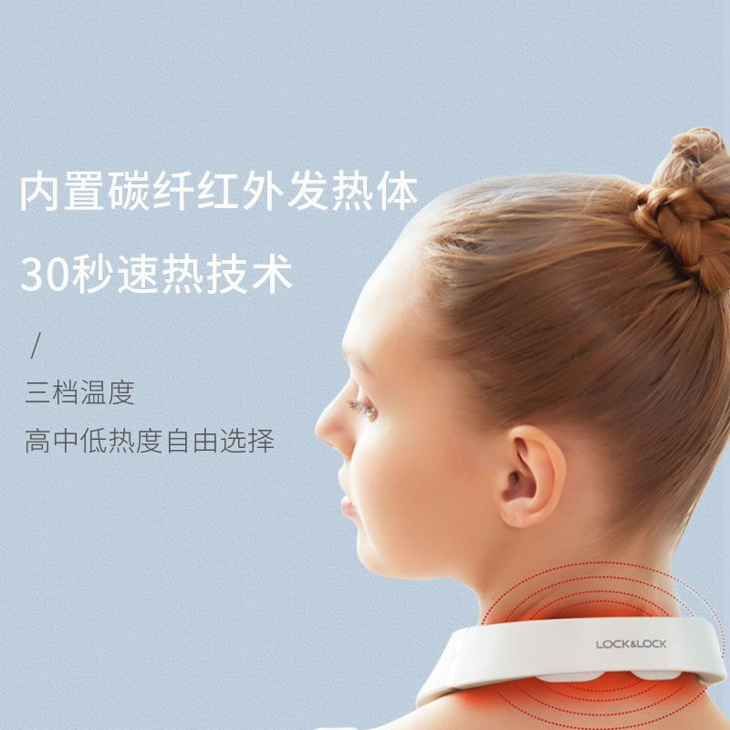 乐扣乐扣ENM235WHT颈椎经络电磁脉冲 双频脉冲模式 遥控版 智能颈椎按摩仪(Z)