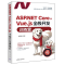 正版新书]ASP.NET Core+Vue.js全栈开发训练营南荣相如 编978730