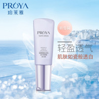 珀莱雅 底妆 靓白芯肌晶采隔离霜40ml 新品柔光紫