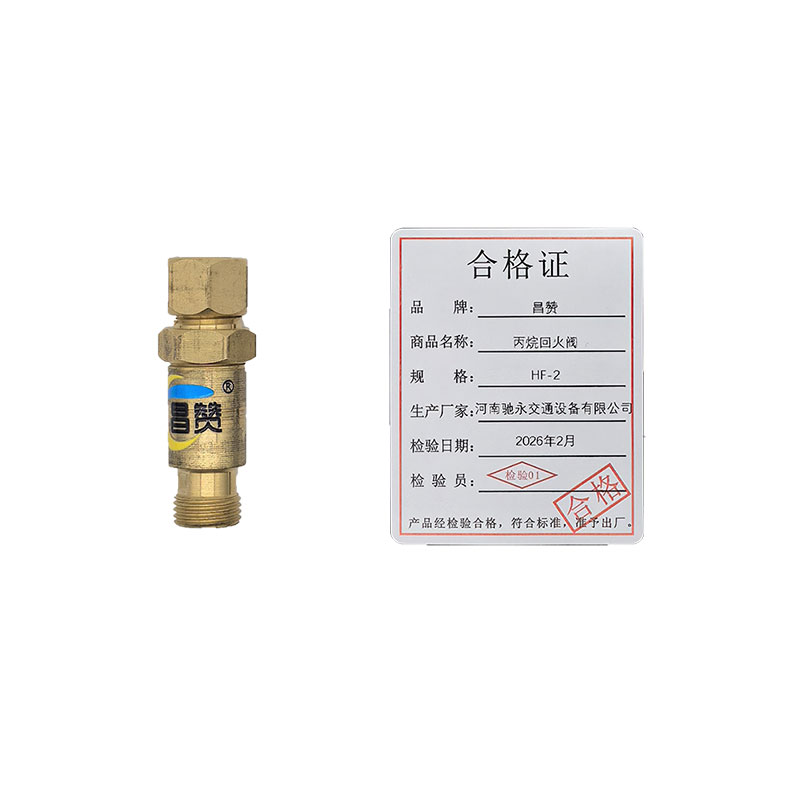 昌赞 丙烷回火阀 HF-2 个高清大图