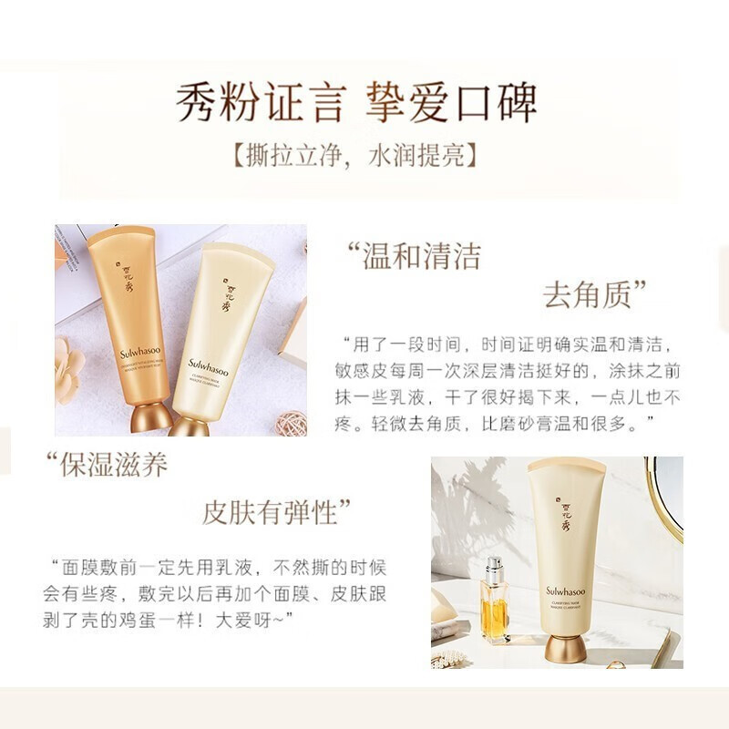 雪花秀撕拉面膜玉璨净颜面膜150ml深层清洁保湿润养新版升级清洁毛孔去黑头母亲节520礼物