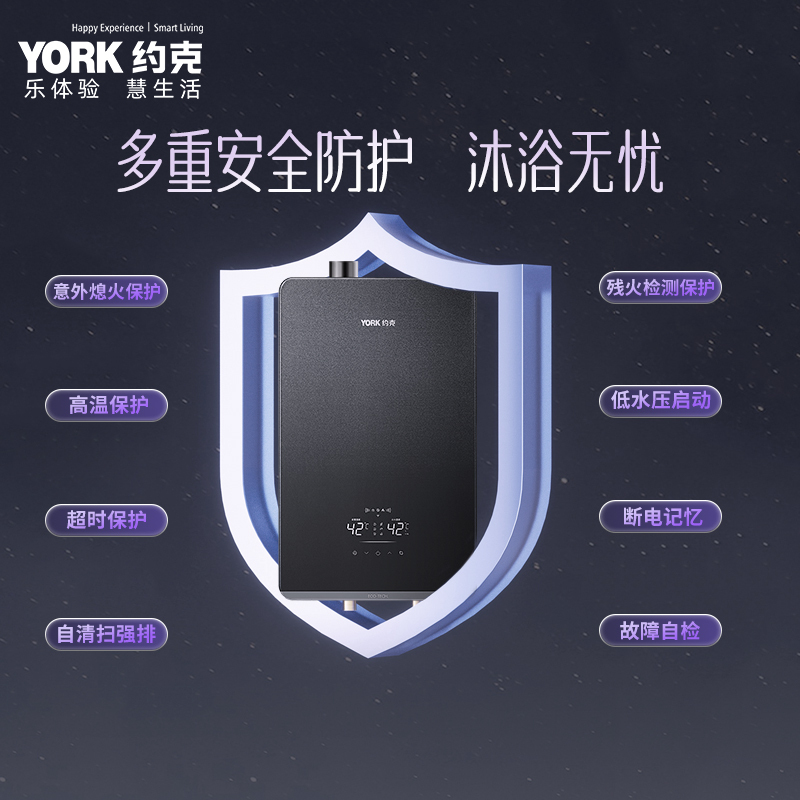 YORK约克燃气快速热水器JSQ30-16-X25