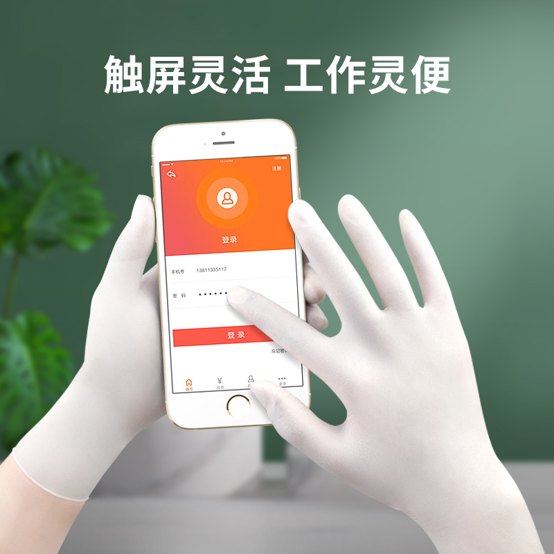 超护一次性手套橡乳胶无粉食品餐饮家务清洁口腔检查手套S码100只装