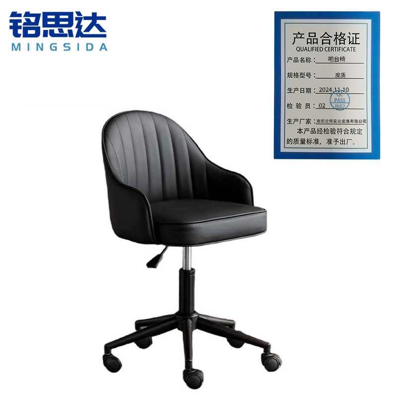 铭思达吧台椅皮质把高清大图