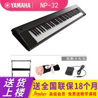 YAMAHA雅马哈76键智能电子琴儿童成人初学专业力度键盘电子琴NP-32