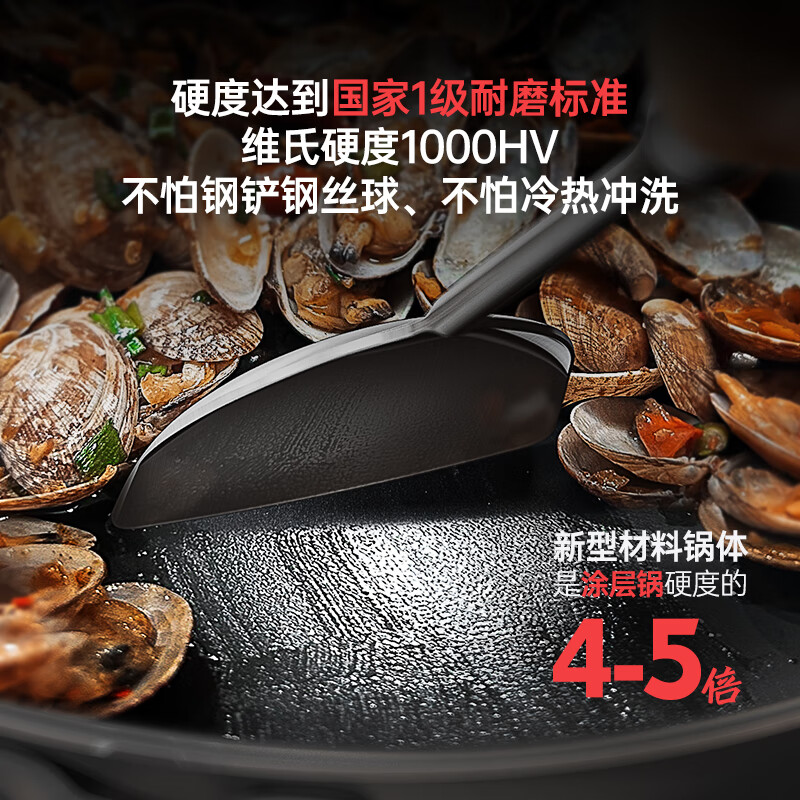 三禾无涂层不粘炒锅燃气灶专用炒菜锅钛合金锅34cm 天穹黑 LC34S1高清大图