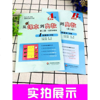 现货从课本到奥数一年级第二学期A版+B版全套2册 小学一年级下册奥数思维训练数学竞赛培优教材练习题举一反三拓展提高1