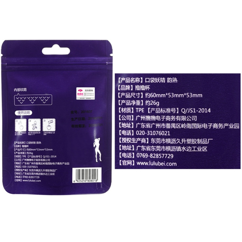 自带润滑飞机杯男用自慰蛋迷你便携丝袜足控情趣成人性用品