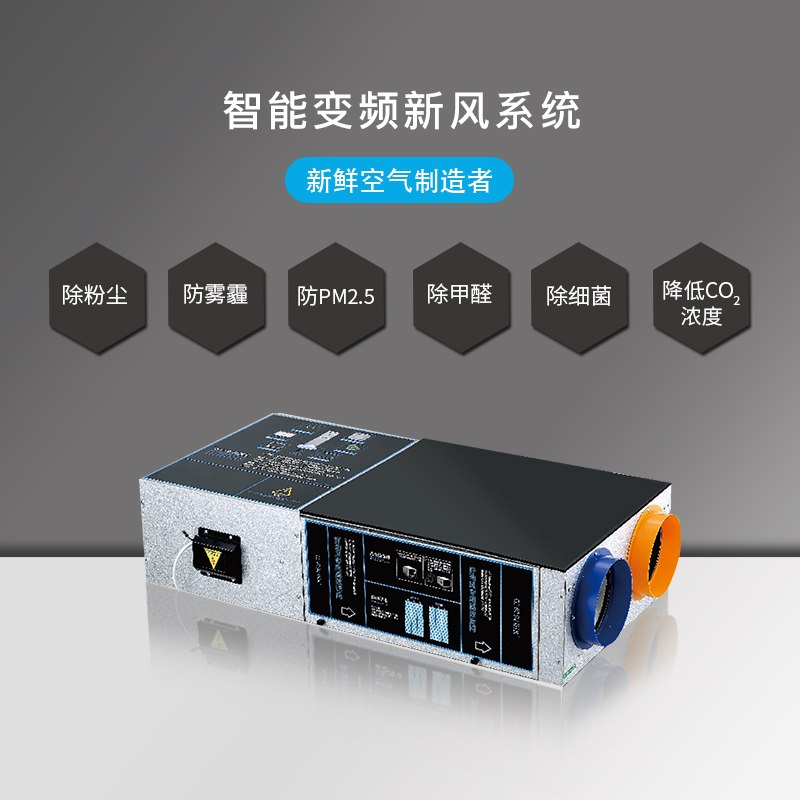 呼吸圈(HUXIQUAN)吊顶式新风空气净化器TKQ-F60DS01双向流全热交换智能变频无极调速 新风系统