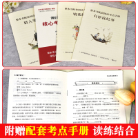 [4册]猎人笔记+白洋淀纪事+镜花缘+湘行散记 [正版]七年级上册必读课外书名著老师 猎人笔记 白洋淀纪事 镜花缘 湘行