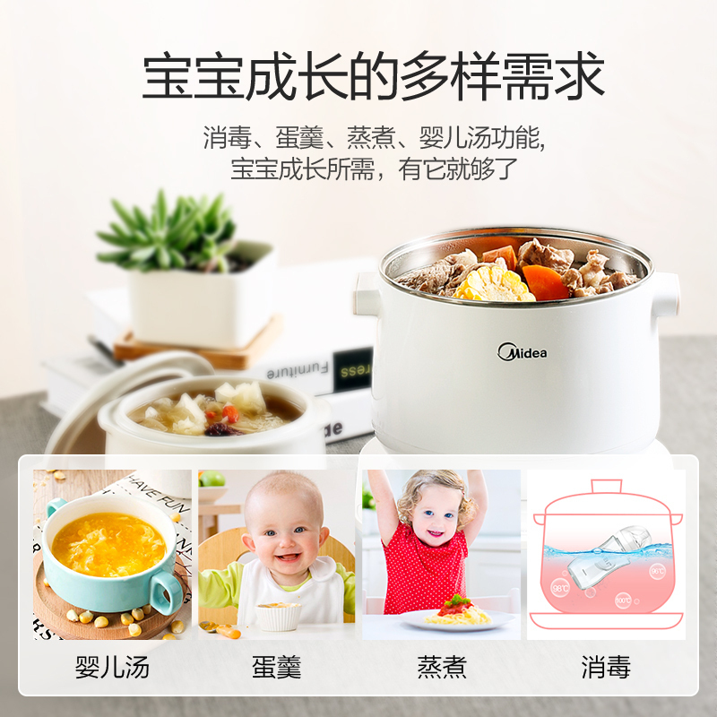 美的(Midea) MYFPower302 电炖锅(G)