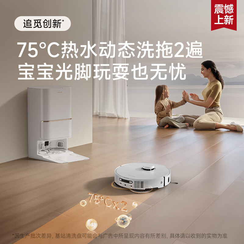追觅S30ProUltra扫地机器人洗拖扫拖一体自动清洗全自动基站自清洁双机械臂拖地擦地洗地机器人水箱版高清大图