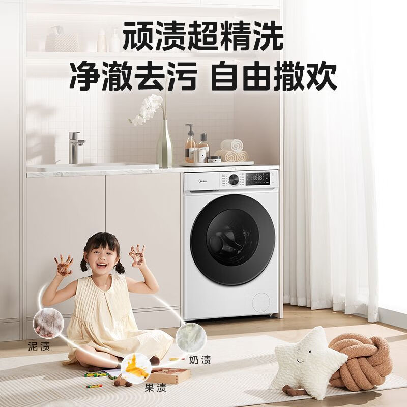 美的(Midea)滚筒洗衣机全自动家用大容量 MG120V931DE 单洗 12kg[-]高清大图