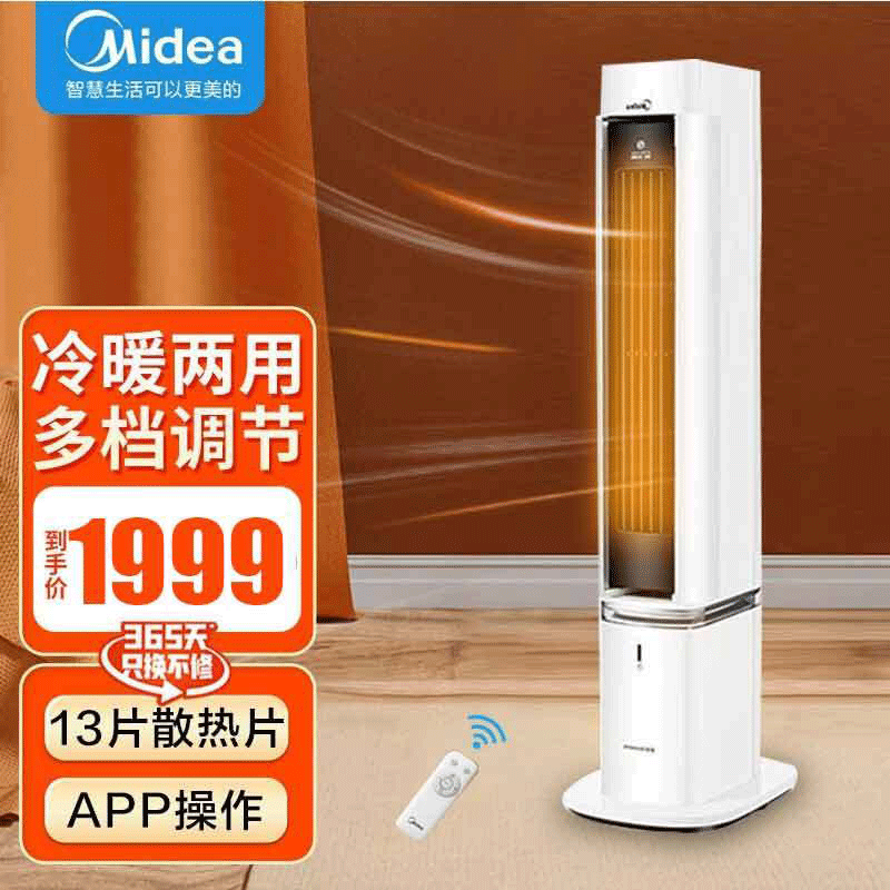 美的(Midea)取暖器 HFY22ES 家用电暖风机客厅卧室立式电暖器气电热风机扇智能遥控定时 滋润加湿 节能耀世白