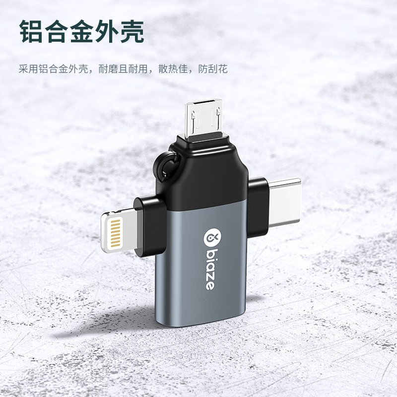 毕亚兹otg转接头 三合一苹果Type-C安卓手机外接u盘USB转换器A65高清大图