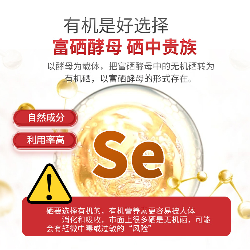 买2送1恩威万高含量富硒酵母硒片有机硒生物素维生素E片60片男女成人中老年补充硒元素维生素H维B7补晒片辅酶R头发营养素高清大图