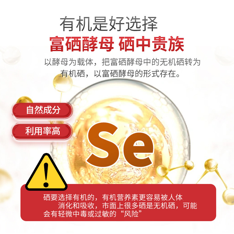 买2送1恩威万高含量富硒酵母硒片有机硒生物素维生素E片60片男女成人中老年补充硒元素维生素H维B7补晒片辅酶R头发营养素