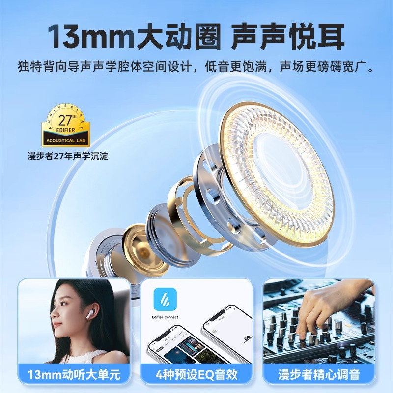 EDIFIER/漫步者X2PLUS真无线蓝牙耳机半入耳式通话降噪游戏运动男女生新款 白色