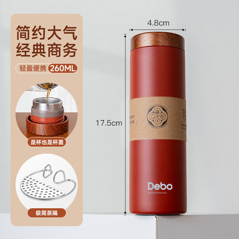 Debo德铂 卡罗尔(保温杯) DEP-852高清大图