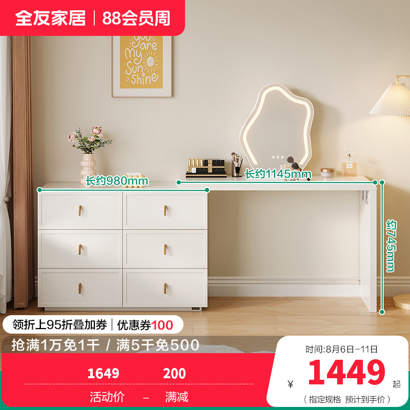 全友家居妆台柜129596 【白色】六斗妆台柜+搭台+妆镜（不含妆凳）