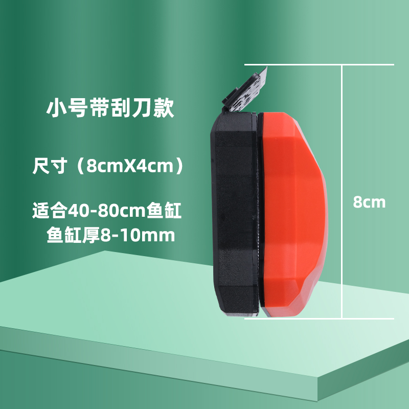 小号带刮刀款 一顺展鱼缸刷磁力刷除藻玻璃清理清洁器鱼缸擦神器刷双面清洗刷子