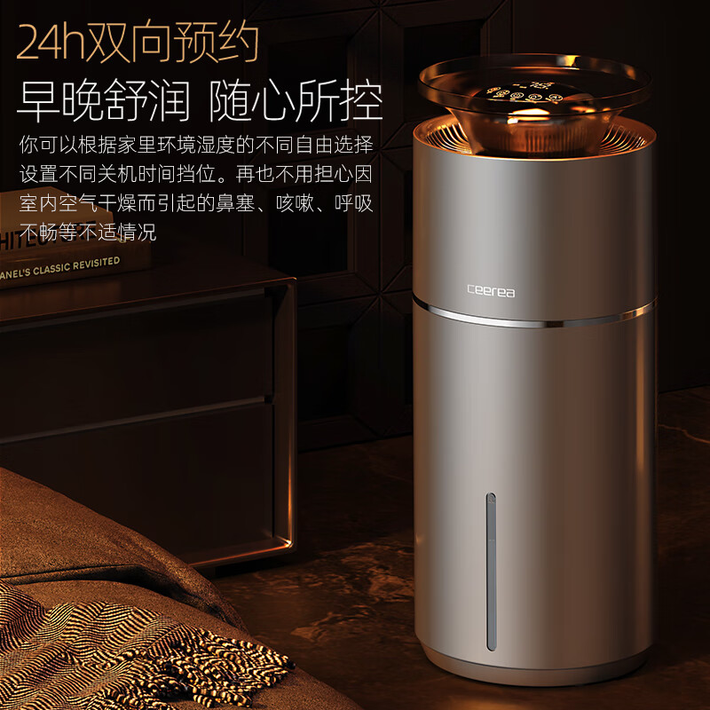 西丽无雾加湿器空气加湿净化抑菌轻音家用卧室办公室婴儿孕妇快速加湿8L大容量纯净式冷蒸发SZ-Y0107B