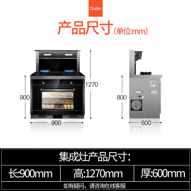 欧尼尔(OUNIER) LX6-SZ-2 集成灶环保灶具侧吸一体式一体机油烟机灶具蒸箱 19立方 蒸箱款集成灶 人工煤气