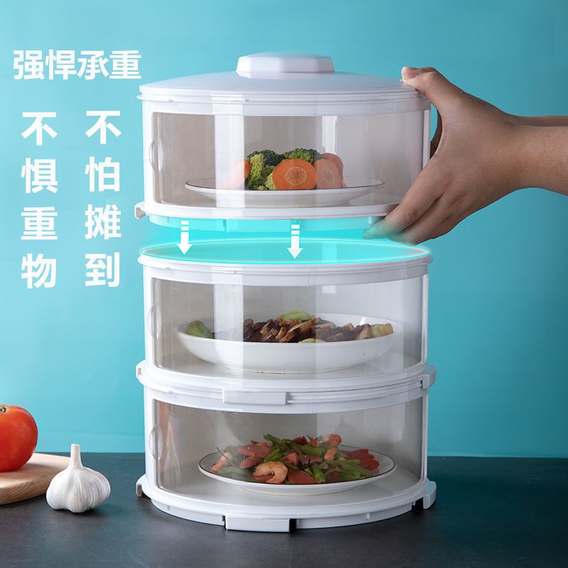 保温饭菜罩餐桌剩菜收纳盒多层可叠加防虫防尘保鲜罩家用盖菜>800_800