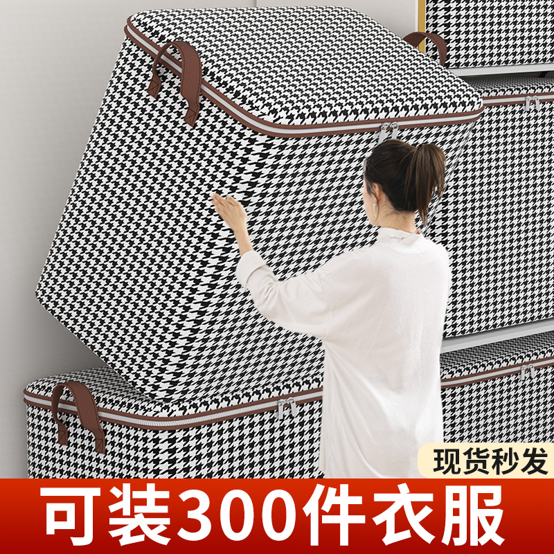 [补贴10%]衣服收纳箱家用大容量超大衣柜装衣物整理盒袋防尘储物筐箱子神器