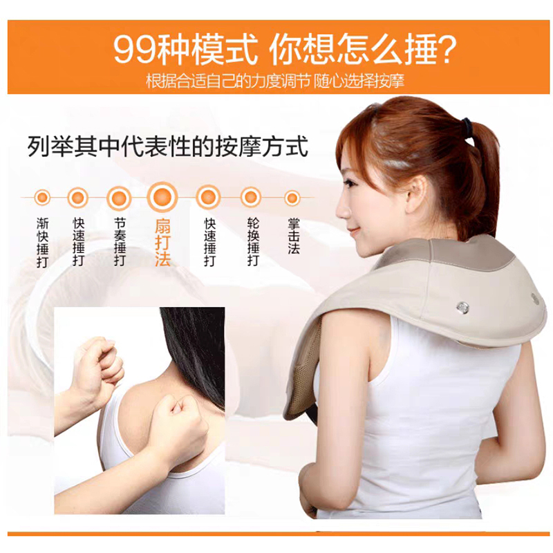璐瑶肩颈多功能按摩器