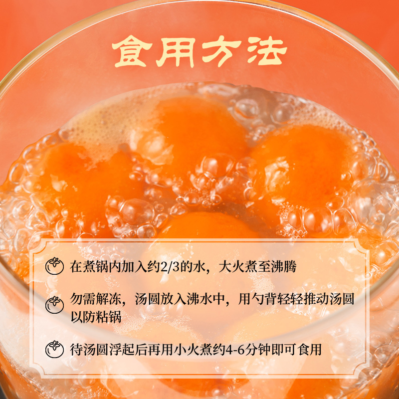思念好柿花生汤圆两袋(312g*2袋)
