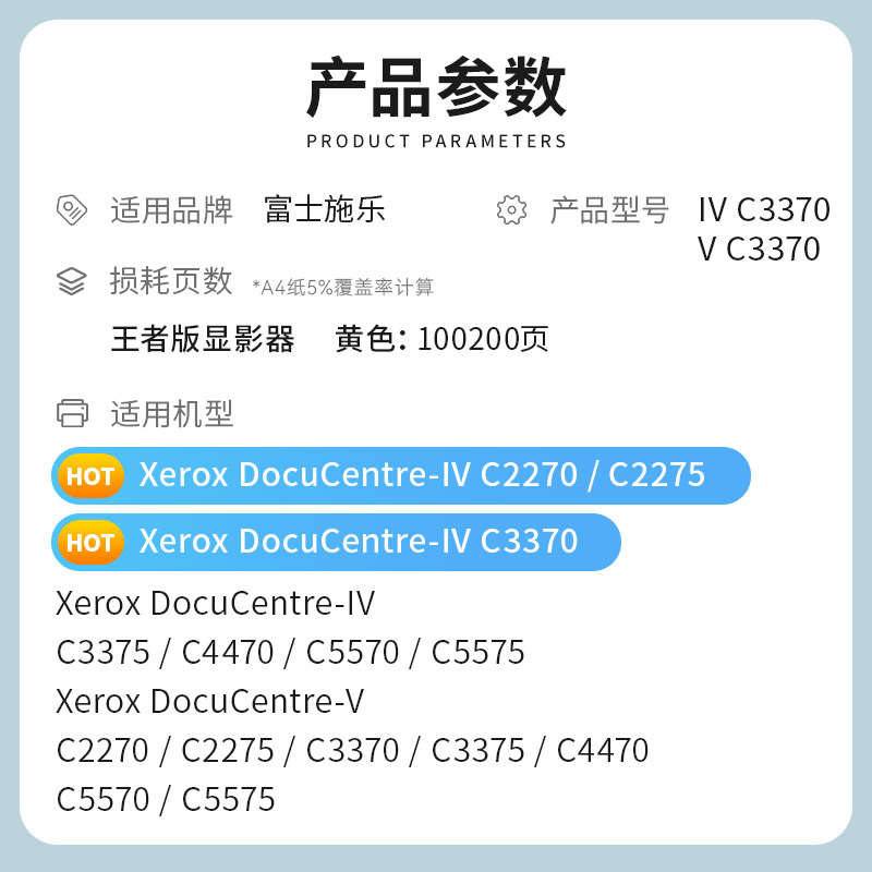 才进王者版适用富士施乐C2270显影组件黄色IV V-C3370 C3375 C5570墨粉C2270 C2275墨盒C