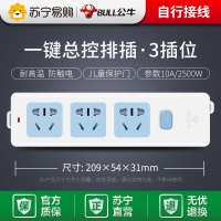 公牛插座不带线无线家用多功能多孔工程用电插板拖线板插排接线板