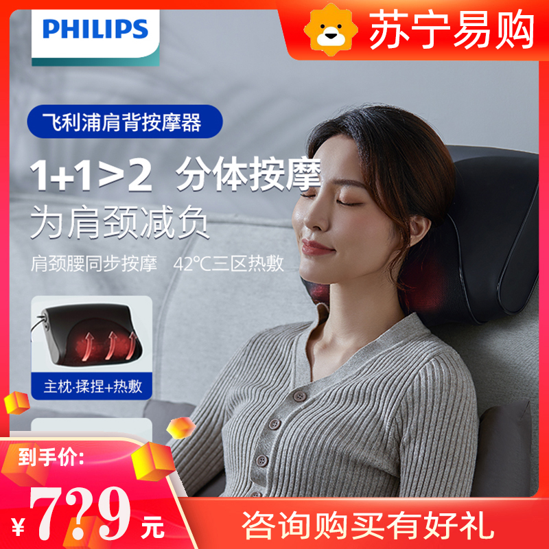 飞利浦腰部肩颈椎按摩器仪多功能家用电动枕头脖子加热敷揉捏气囊 PPM5301N