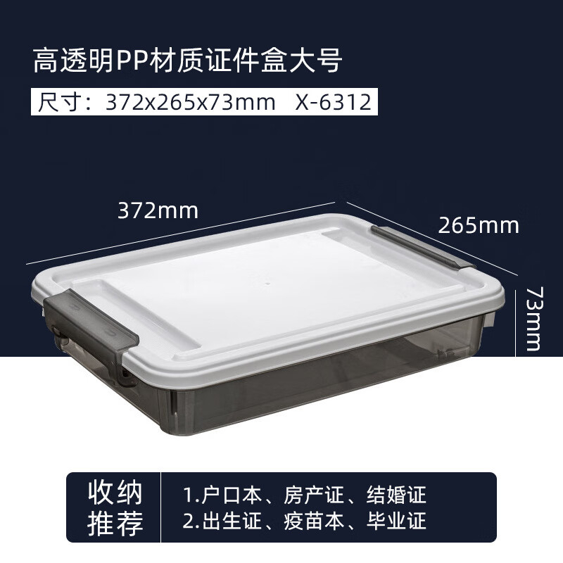 禧天龙(Citylong) X-6312围典收纳箱(白) 有盖储蓄储物收纳箱子食品玩具收纳盒高清大图