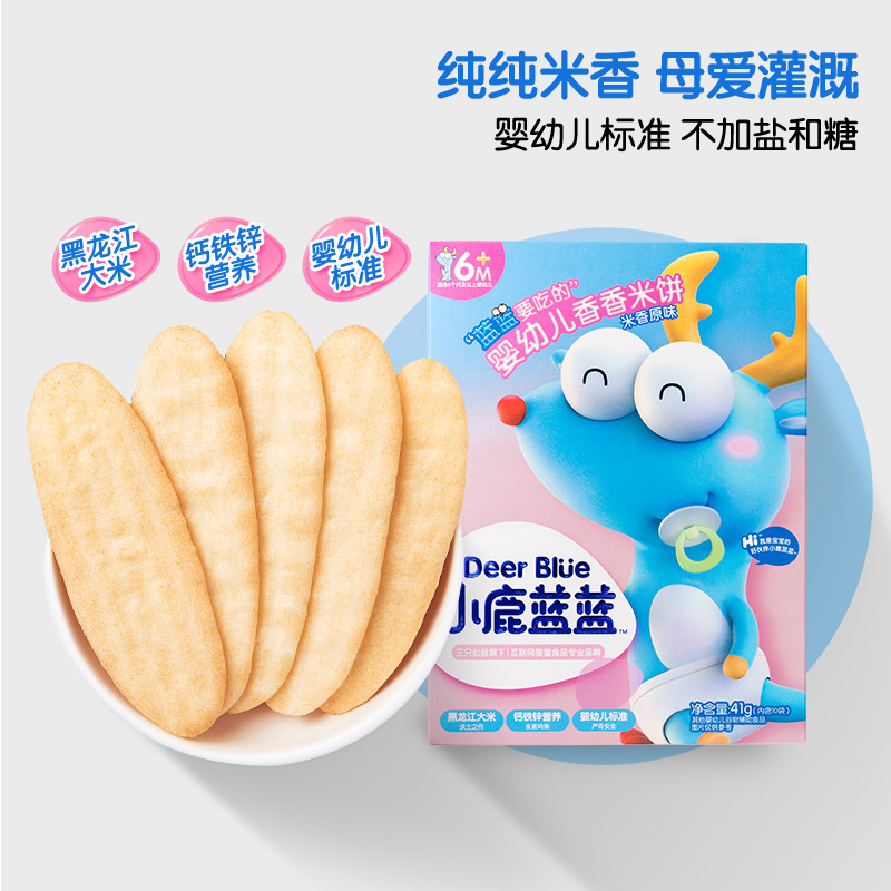 小鹿蓝蓝 宝宝零食辅食香香米饼 原味41g 宝宝磨牙米饼无添加盐和糖营养磨牙棒磨牙饼干