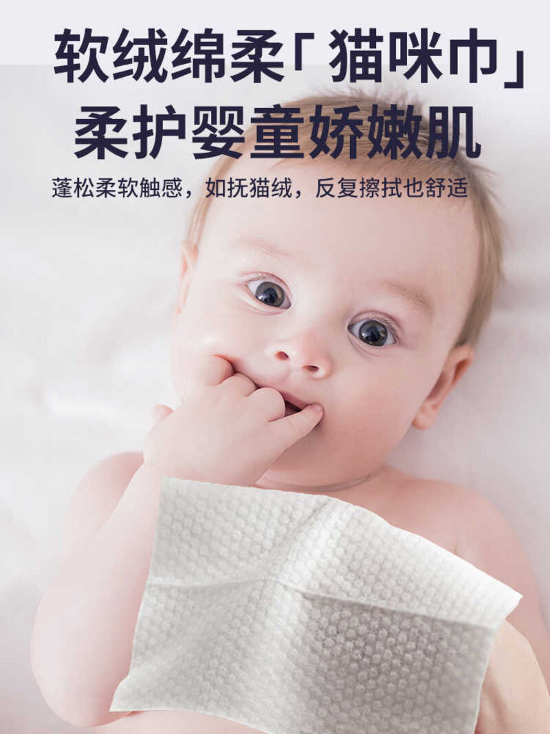 植护 喵喵婴儿绵柔巾60片 3包ZH305107高清大图