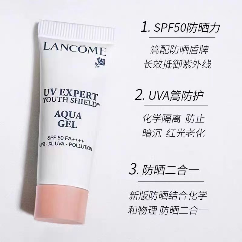 [香港直邮]兰蔻小白管防晒清爽10ml清爽不粘腻