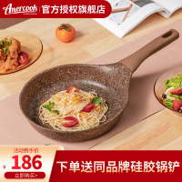 AMERCOOK阿尔菲塔麦饭石煎锅不粘锅26cm 家用煎炒锅炒锅平底锅煎盘煎饼煎蛋锅煎牛排锅 多功能明火电磁炉通用锅具