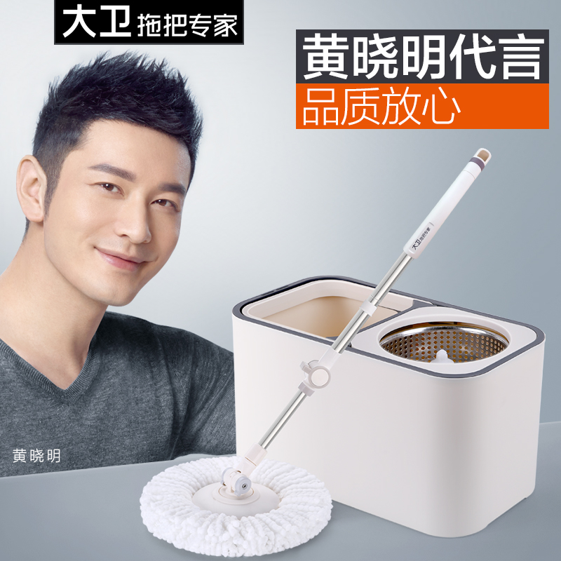 拓朴(TOPOTO)大卫旋转拖把桶 免手洗拓扑拖布地拖墩布干湿两用好神拖懒人地拖 D9 1杆2头