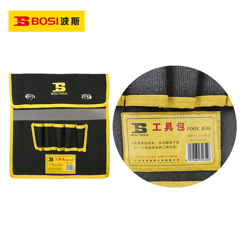 波斯（BOSI）加强型带双反光条工具包 415×340×120mm BST31200 个