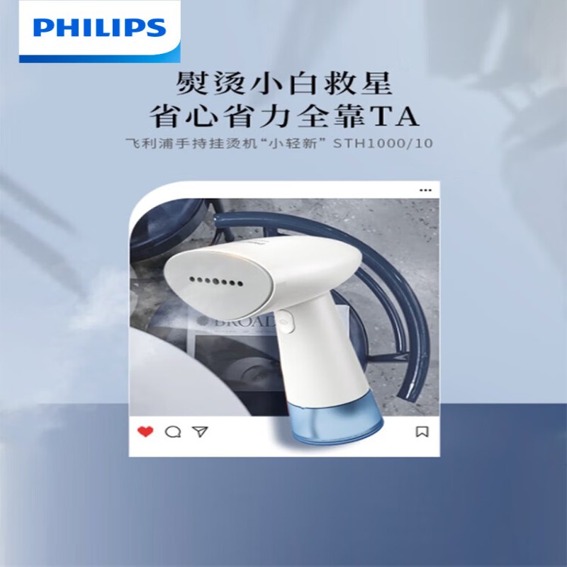 手持式蒸汽熨烫刷STH1000/10熨烫机高清大图