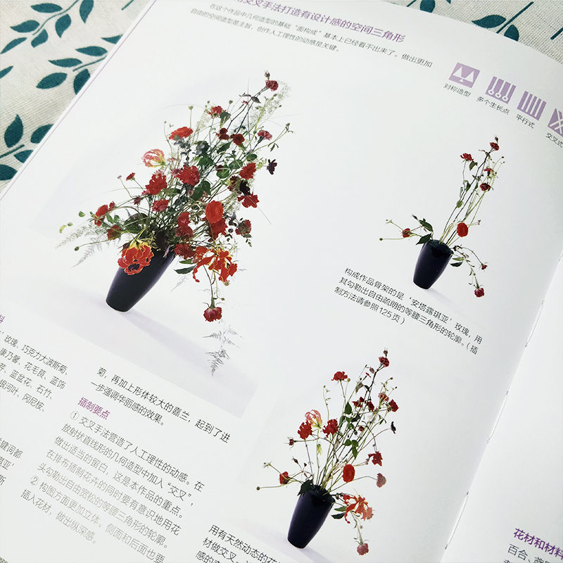 [正版]欧式花艺设计 理论技法实践 久保数政 日本花艺设计插花书籍花艺设计师成长手册入门书花艺设计视觉设计素材书 花艺高清大图