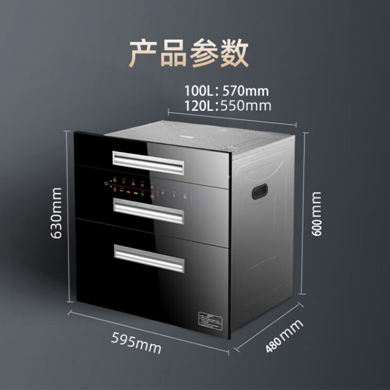 荣事达消毒柜嵌入式家用紫外线碗筷消毒碗柜小型厨房高温碗柜2361高清大图