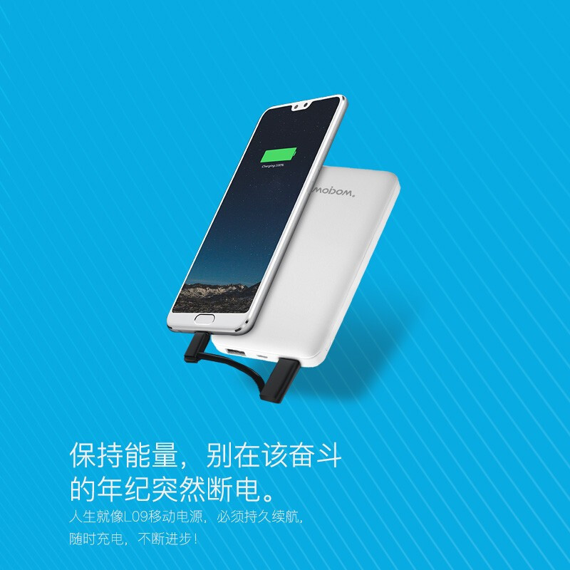wopow/沃品 L09 10000毫安时 轻薄小巧充电宝便携式移动电源适用华为苹果小米魅族手机通用 白色